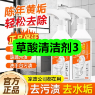 8月17日优惠券商品合集-草酸清洁剂3！领支付宝线下红包！