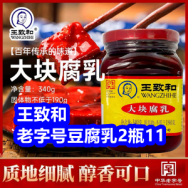 8.28 老牌豆腐乳2瓶11！黑妹牙膏6件套19！阿尔卑斯漱口水5！植物染发剂19