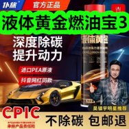 9.13-液体黄金燃油宝3！牛肉丸2斤25！内衣洗衣液7！磨毛四件套56！