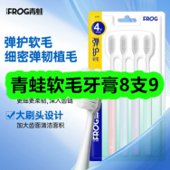 10月28日优惠券商品合集-青蛙软毛牙膏8支9！领支付宝线下红包！