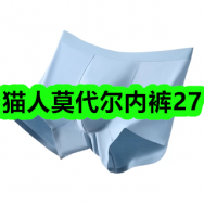 6月5日优惠券商品合集-猫人莫代尔内裤27！领支付宝线下红包！