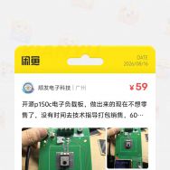 闲鱼上P150彩屏电子负载35