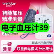 4月4日优惠券商品合集-电子血压计39！领支付宝线下红包！