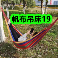 6月4日优惠券商品合集-帆布吊床19！领支付宝线下红包！