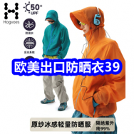 6.18 京东+淘宝618红包！欧美出口防晒衣39！森马板鞋39！新疆棉袜15！腰带29
