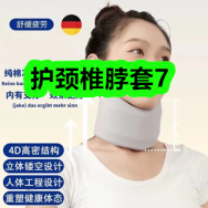 8月19日优惠券商品合集-护颈椎脖套7！领支付宝线下红包！