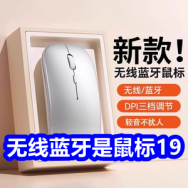 无线蓝牙鼠标19！染发剂19！晕车贴6！日本延时喷10！361休闲运动鞋69！