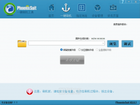 机顶盒官方升级刷机工具-晶晨／海思烧录／国科烧录／瑞芯微／全志等等...