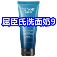 1.21 屈臣氏洗面奶9！护手霜9！四只猫咖啡送杯14！杉杉牛仔裤23！纯铜排插12