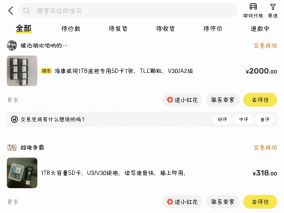 读取TF卡S.M.A.R.T.信息第三季：280元的1TB大SD卡，到底是什么来路？