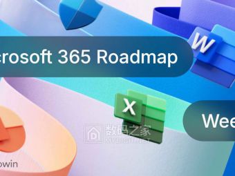 微软365路线图更新：Teams通知变苗条，Copilot更聪明！