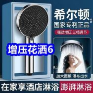 9.28 国家专利！增压花洒6！黑巧克力39！四只猫咖啡15！去脚气11！六味丸3