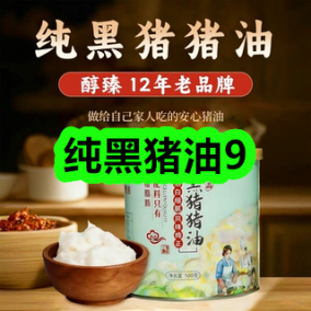 4月20日优惠券商品合集-纯黑猪油9！领支付宝线下红包！