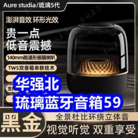 8.7 华强北琉璃蓝牙音箱29！意尔康男皮鞋99！英菲克无线鼠标14！
