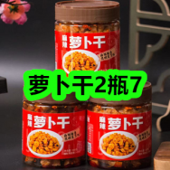 萝卜干2瓶7！黄金燕麦氏牛奶加钙燕麦片8！云南本草肩周炎贴9！