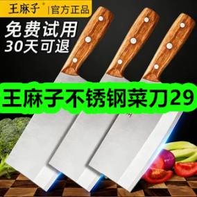 6月11日优惠券商品合集-王麻子不锈钢菜刀29！领支付宝线下红包！