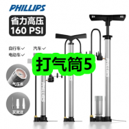 8月10日优惠券商品合集-打气筒5！领支付宝线下红包！