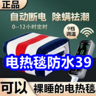 12.9防水电热毯39！延时喷剂10！曼哈顿琉璃音箱59！家用热菜板39！