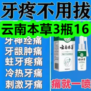 云南本草3瓶16！保罗春秋男士夹克外套39！中小学生可调节竞速跳绳5！