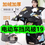10.22-电动车挡风被19！猫人冰丝男士内裤3条29！纯榴莲果肉千层蛋糕2盒29！