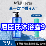 屈臣氏沐浴露9！七彩遥控夜灯5！蟑螂药7！藏红花足浴粉9！桂花茶9！