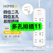 10月20日优惠券商品合集-多孔排插11！领支付宝线下红包！