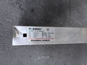 拆解采用恒流二极管T5型LED日光灯