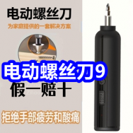 5.8 电动螺丝刀9！15件风油精+清凉油7！阿仕顿短袖衬衫15！唐狮T恤19！