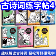 7.8白菜！古诗词练字帖4！保鲜膜4！洁厕灵5！除胶神器5！