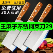 6月11日优惠券商品合集-王麻子不锈钢菜刀29！领支付宝线下红包！