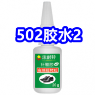 4.17 502胶水2！纯棉猫人内裤29！凉席49！俞兆林乳胶凉席3件套39！