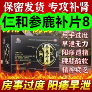 仁和参鹿补片8！草莓酱9！电动吸奶器279！森马T恤3件81！