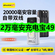 12月05日优惠券商品合集-2万毫安充电宝49！领支付宝线下红包！