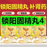 5.19-锁阳固精丸4！高山乌龙茶15！金丝蜜枣2斤9！运动水杯14！
