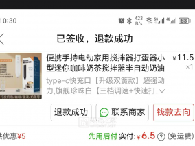 拆解个小巧迷你打蛋器，骗点家元换螺丝刀