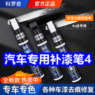 12.16精选！专用补漆笔4！加绒裤14！粘鞋胶3！气压喷壶9！红蜻蜓棉服69！