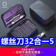 12.3白菜集合！螺丝刀32合一套装5！强力补鞋胶3！金丝皇菊5！云南天麻39！