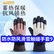 10.30 防水防风滑雪触碰手套9！大宝润肤露2瓶9！植物染发剂19！菊花茶5