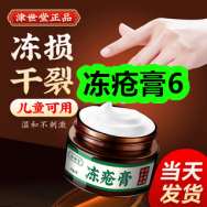 12月25日优惠券商品合集-冻疮膏6！领支付宝线下红包！