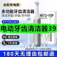 12月13日优惠券商品合集-电动牙齿清洁器39！领支付宝线下红包！
