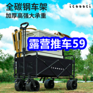6.26 露营推车59！锂电水枪19！深井盐10！防晒衣19！联想耳机29！洗面奶9！