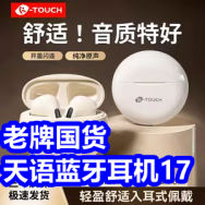 老牌国货天语蓝牙耳机17！工厂直发316保温杯14！奥克斯双臂烘鞋器29！