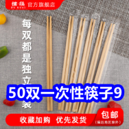 5.7 50双一次性筷子9！杀虫剂5！桌面蓝牙usb双模音箱28！电动螺丝刀9！