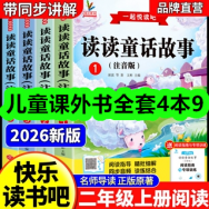 6月26日优惠券商品合集-儿童课外书全套4本9！领支付宝线下红包！