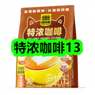 6月8日优惠券商品合集-特浓咖啡13！领支付宝线下红包！