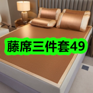 5月9日优惠券商品合集-藤席三件套49！领支付宝线下红包！