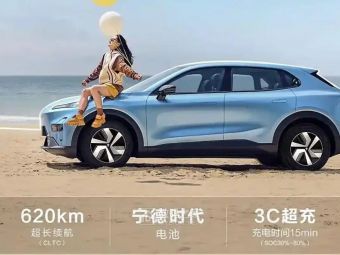 深蓝S05超长续航版发布：纯电续航620km