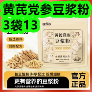 黄芪党参豆浆粉3袋13！卷笔刀7！文件夹3！舒蕾洗护3件套36！