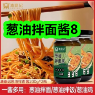 12月10日优惠券商品合集-葱油拌面酱8！领支付宝线下红包！