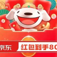 京东淘宝618活动火热开启，红包口令及国补入口和跨店满减大额优惠券发放